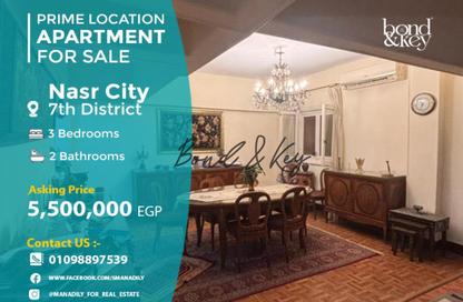 Apartment - 3 Bedrooms - 2 Bathrooms for sale in Nasr City Towers - Nasr City Compounds - Nasr City - Cairo