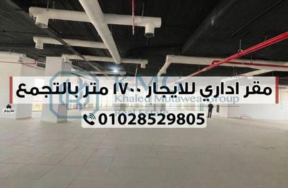 محل تجاري - استوديو - 1 حمام للايجار في فى90 - شارع التسعين الشمالي - التجمع الخامس - مدينة القاهرة الجديدة - القاهرة