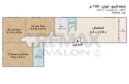Apartment - 3 - 2 for sale in Al Geish Road - Laurent - Hay Sharq - Alexandria
