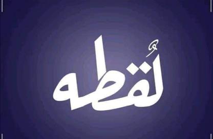 قطعة أرض - 3 غرف نوم - 3 حمامات للبيع في مدينة بدر - القاهرة