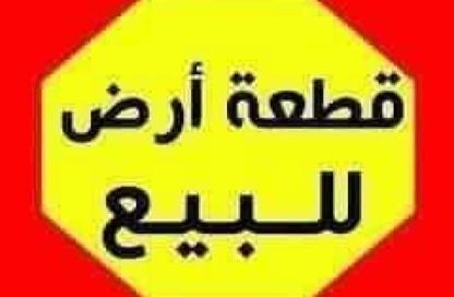 قطعة أرض - 3 غرف نوم - 3 حمامات للبيع في مدينة بدر - القاهرة