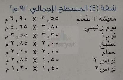 Apartment - 2 Bedrooms - 1 Bathroom for sale in Privado - Madinaty - Cairo