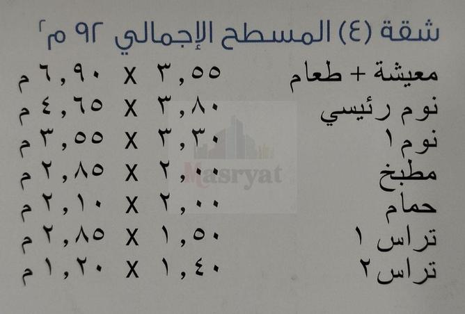 54746768 - صورة العقار 2