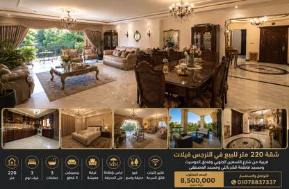 شقة - 4 غرف نوم - 3 حمامات للبيع في النرجس 3 - النرجس - مدينة القاهرة الجديدة - القاهرة