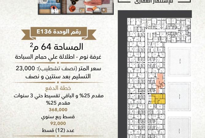 77325144 - صورة العقار 2