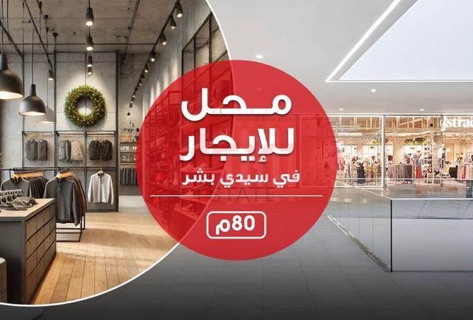 83142464 - الصورة الرئيسية للعقار