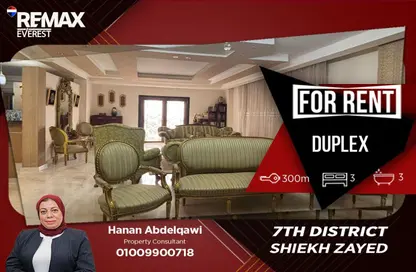 Apartment - 3 Bedrooms - 3 Bathrooms for rent in Janna 2 - Sheikh Zayed Compounds - Sheikh Zayed City - Giza