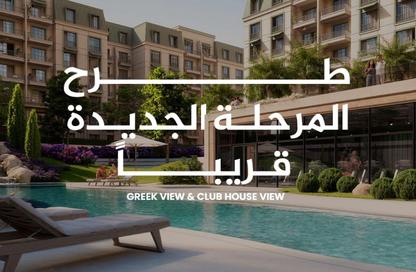 شقة - 3 غرف نوم - 2 حمامات للبيع في بيتا ريذيدانس - حدائق اكتوبر - مدينة 6 أكتوبر - الجيزة