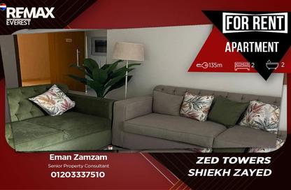 Apartment - 2 Bedrooms - 2 Bathrooms for rent in Park Side Residence - Zed Towers - Sheikh Zayed Compounds - Sheikh Zayed City - Giza