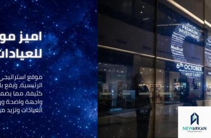 Shop - Studio - 1 for sale in Al Mehwar Al Markazi - 1st District - 6 October City - Giza Shop - Studio - 1 for sale in Al Mehwar Al Markazi - 1st District - 6 October City - Giza