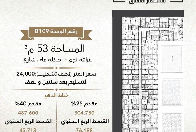 55250927 - صورة العقار 2