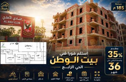 شقة - 3 - 3 للبيع في بيت الوطن - التجمع الخامس - مدينة القاهرة الجديدة - القاهرة شقة - 3 - 3 للبيع في بيت الوطن - التجمع الخامس - مدينة القاهرة الجديدة - القاهرة