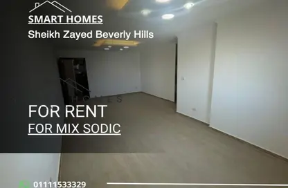 مساحات مكتبية - 2 غرف نوم - 1 حمام للايجار في بيفرلي هيلز - كمبوندات الشيخ زايد - الشيخ زايد - الجيزة