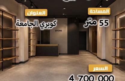 Shop - Studio - 1 Bathroom for sale in Port Said St. - El Shatby - Hay Wasat - Alexandria