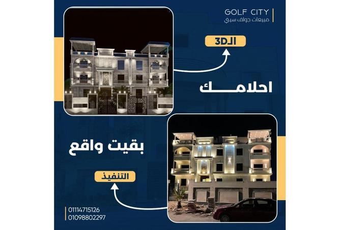 8561379 - صورة العقار 3