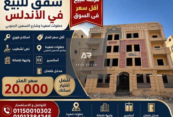 81579392 - الصورة الرئيسية للعقار
