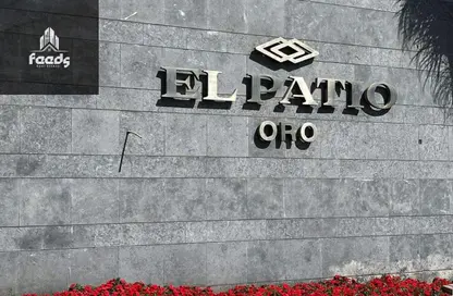 شقة - 3 غرف نوم - 2 حمامات للبيع في الباتيو اورو - كمبوندات التجمع الخامس - التجمع الخامس - مدينة القاهرة الجديدة - القاهرة