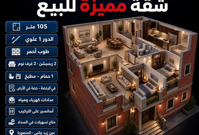 98010591 - الصورة الرئيسية للعقار