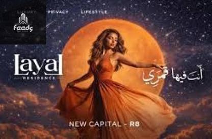 شقة - 3 غرف نوم - 3 حمامات للبيع في R8 - العاصمة الإدارية الجديدة - القاهرة