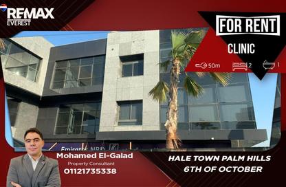 Clinic - Studio - 1 Bathroom for rent in Palm Hills October - Cairo Alexandria Desert Road - 6 October City - Giza Clinic - Studio - 1 Bathroom for rent in Palm Hills October - Cairo Alexandria Desert Road - 6 October City - Giza