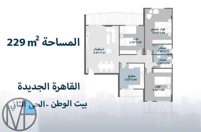 شقة - 3 غرف نوم - 2 حمامات للبيع في بيت الوطن - التجمع الخامس - مدينة القاهرة الجديدة - القاهرة
