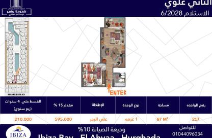 Apartment - 1 Bedroom - 1 Bathroom for sale in Al Ahyaa District - Hurghada - Red Sea