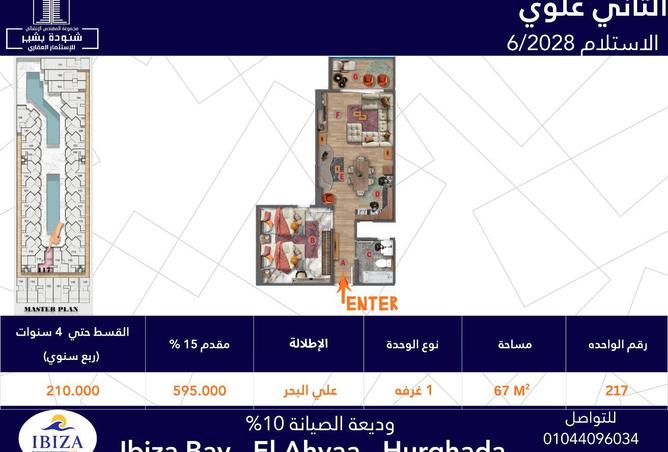 79986102 - صورة العقار 2