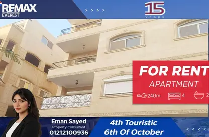 شقة - 4 غرف نوم - 2 حمامات للايجار في المنطقة السياحية الرابعة - المنطقة السياحية - الحي المتميز - مدينة 6 أكتوبر - الجيزة