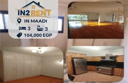 شقة - 3 غرف نوم - 3 حمامات للايجار في ميدان دجله - دجلة - حي المعادي - القاهرة