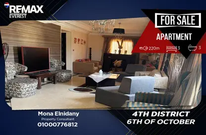 شقة - 3 غرف نوم - 3 حمامات للبيع في شارع مجلس الدولة - التحرير - الحي الرابع - مدينة 6 أكتوبر - الجيزة