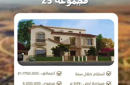 Villa - 3 Bedrooms - 4 Bathrooms for sale in Madinaty - Cairo