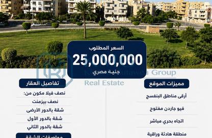 فيلا - 4 غرف نوم - 3 حمامات للبيع في شارع الشيخ سليم البشري - البنفسج 6 - البنفسج - مدينة القاهرة الجديدة - القاهرة