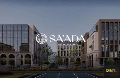 Townhouse - 4 Bedrooms - 5 Bathrooms for sale in Saada Compound - New Cairo City - Cairo