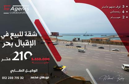 Apartment - 3 Bedrooms - 2 Bathrooms for sale in Al Ekbal St. - Laurent - Hay Sharq - Alexandria