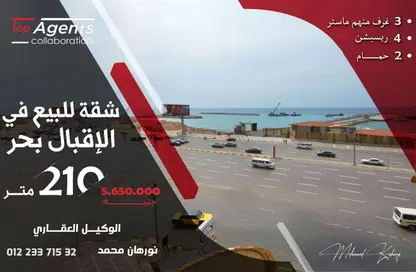 شقة - 3 غرف نوم - 2 حمامات للبيع في شارع الاقبال - لوران - حي شرق - الاسكندرية