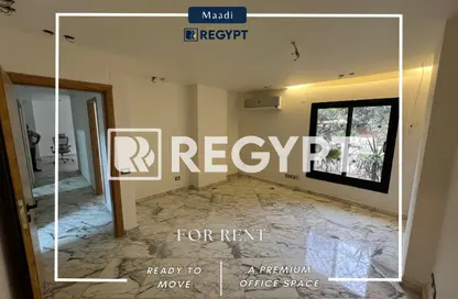 مساحات مكتبية - 2 غرف نوم - 1 حمام للايجار في سرايات المعادي - حي المعادي - القاهرة