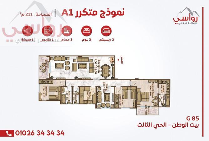 75682032 - صورة العقار 2
