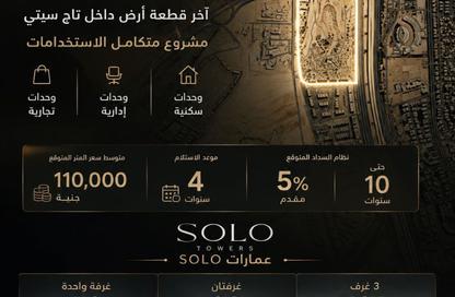 شقة - 2 - 1 للبيع في تاج سيتي - كمبوندات التجمع الخامس - التجمع الخامس - مدينة القاهرة الجديدة - القاهرة