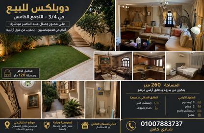 Duplex - 3 Bedrooms - 3 Bathrooms for sale in Gamal Abdel Nasser Axis - The 3rd Settlement - New Cairo City - Cairo