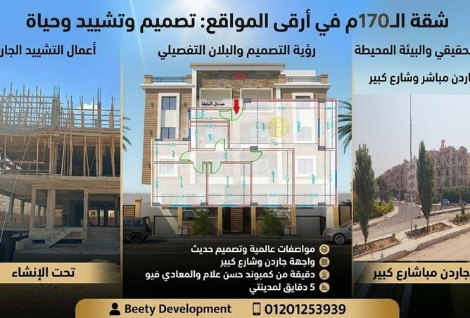 81043024 - صورة العقار 2