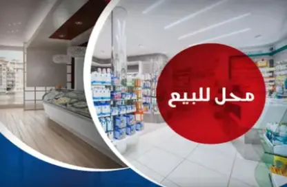 Shop - Studio - 1 Bathroom for sale in North Teseen St. - The 5th Settlement - New Cairo City - Cairo