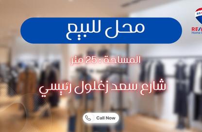 محل تجاري - استوديو - 1 حمام للبيع في المنصورة - الدقهلية
