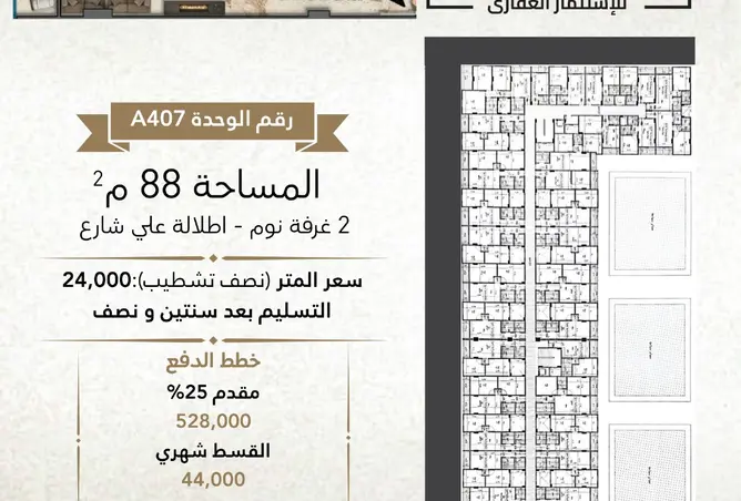 115441483 - صورة العقار 2