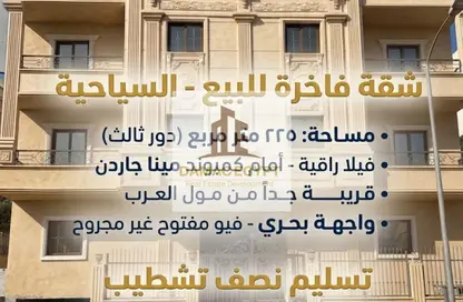 Apartment - 3 Bedrooms - 3 Bathrooms for sale in Touristic Zone 4 - Touristic Zone - Al Motamayez District - 6 October City - Giza