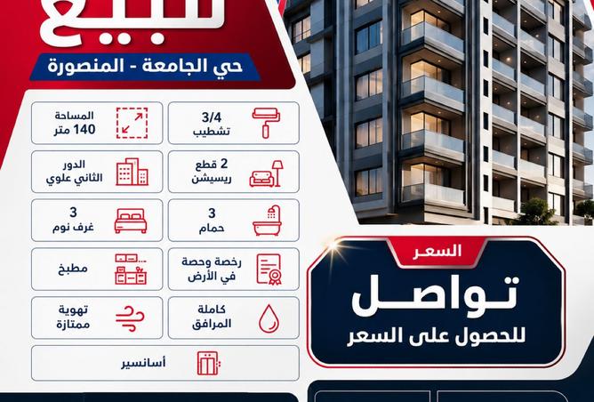 96042723 - الصورة الرئيسية للعقار