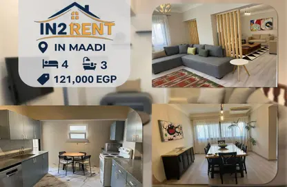 دوبلكس - 4 غرف نوم - 3 حمامات للايجار في ميدان دجله - دجلة - حي المعادي - القاهرة