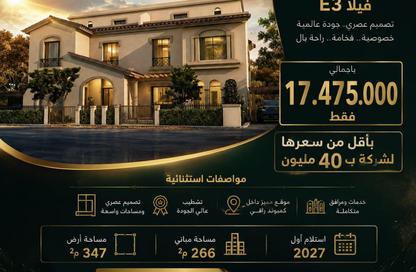Villa - 3 Bedrooms - 3 Bathrooms for sale in Madinaty - Cairo Villa - 3 Bedrooms - 3 Bathrooms for sale in Madinaty - Cairo