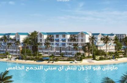 Apartment - 3 Bedrooms - 3 Bathrooms for sale in Mountain View iCity - 5th Settlement Compounds - The 5th Settlement - New Cairo City - Cairo
