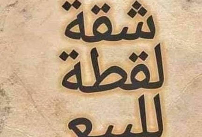 63382274 - الصورة الرئيسية للعقار