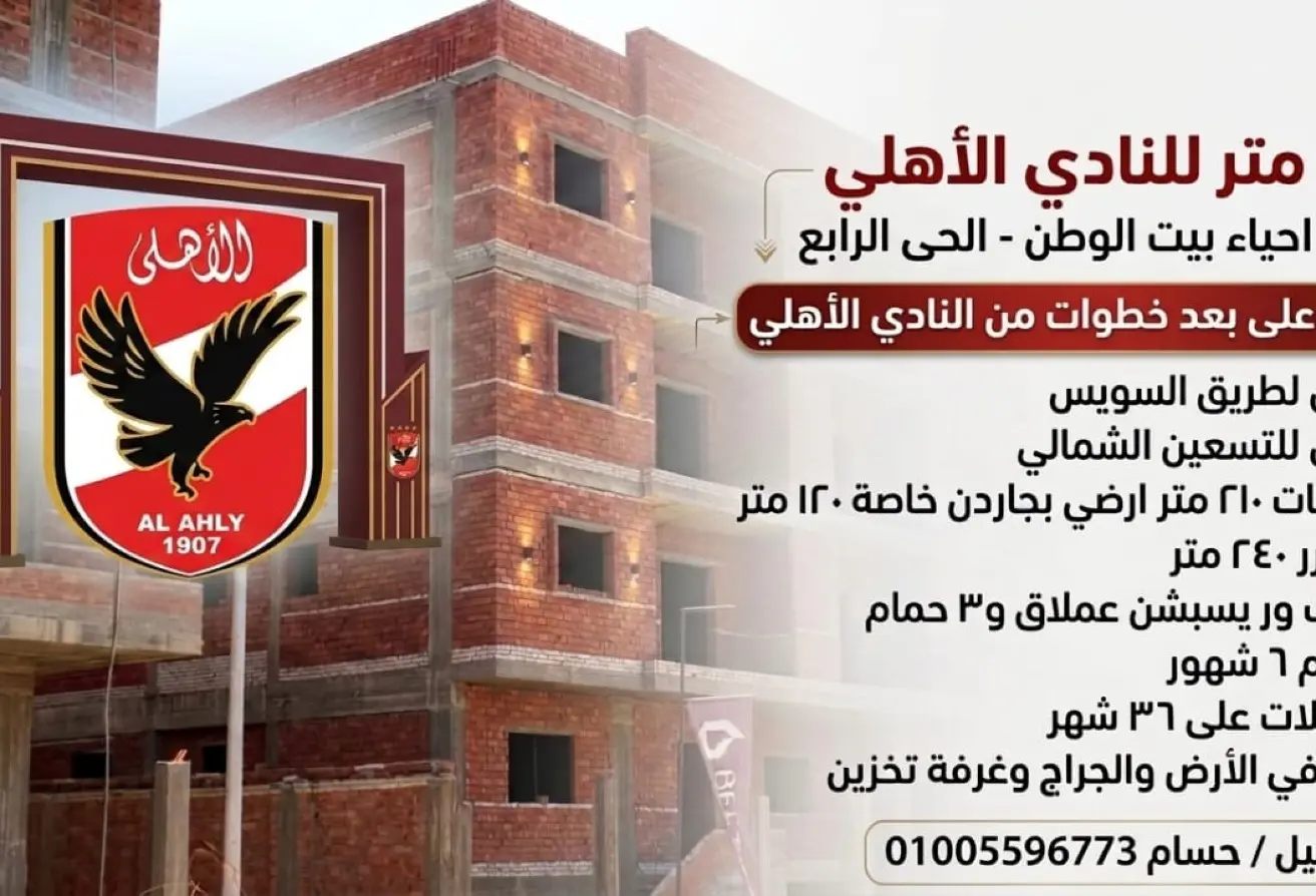 99395596 - الصورة الرئيسية للعقار